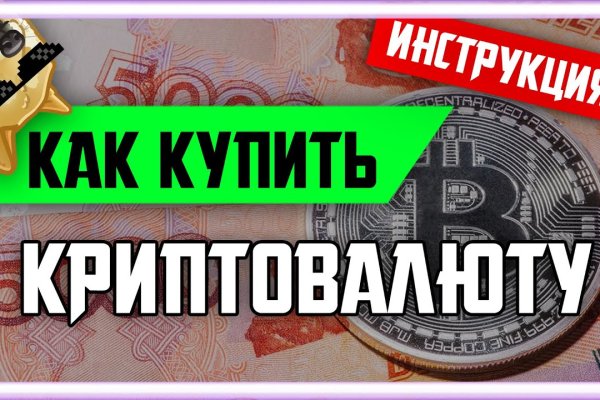 Что продает маркетплейс кракен